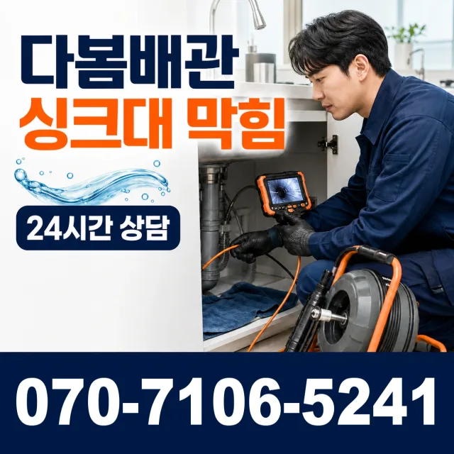 충남 천안시 동남구 풍세면 가송리 샤워수전설치 상담 이미지 1