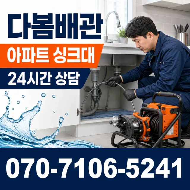 충남 천안시 동남구 풍세면 가송리 샤워수전설치 상담 이미지 7